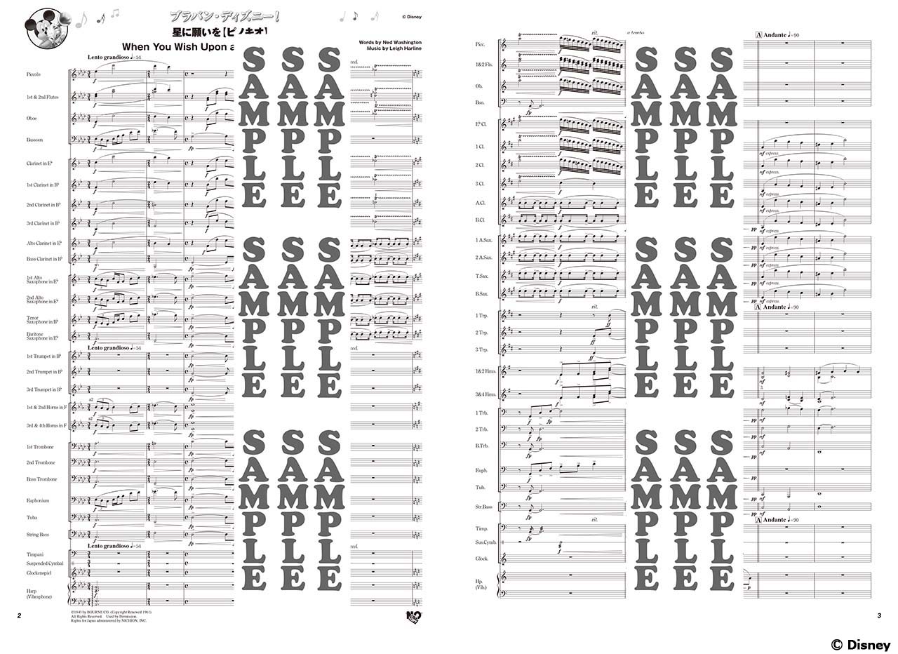 ヤマハ ブラバン ディズニー 星に願いを ピノキオ 楽譜 吹奏楽 ヤマハの楽譜出版