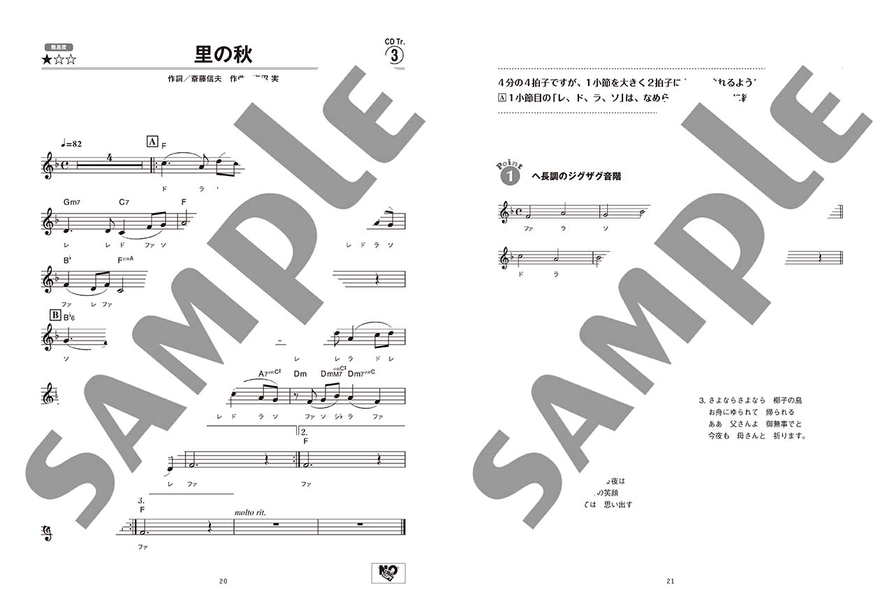 ヤマハ】オカリナで吹く やさしい日本の名曲 C調管用/ドレミふりがな入り ピアノ伴奏CD付 - 楽譜+CD オカリナ | ヤマハの楽譜出版