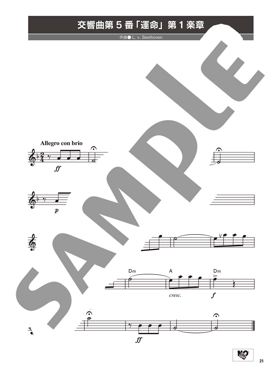 ヤマハ】 ヴェノーヴァで吹きたいレパートリー - 楽譜 管楽器 | ヤマハの楽譜出版
