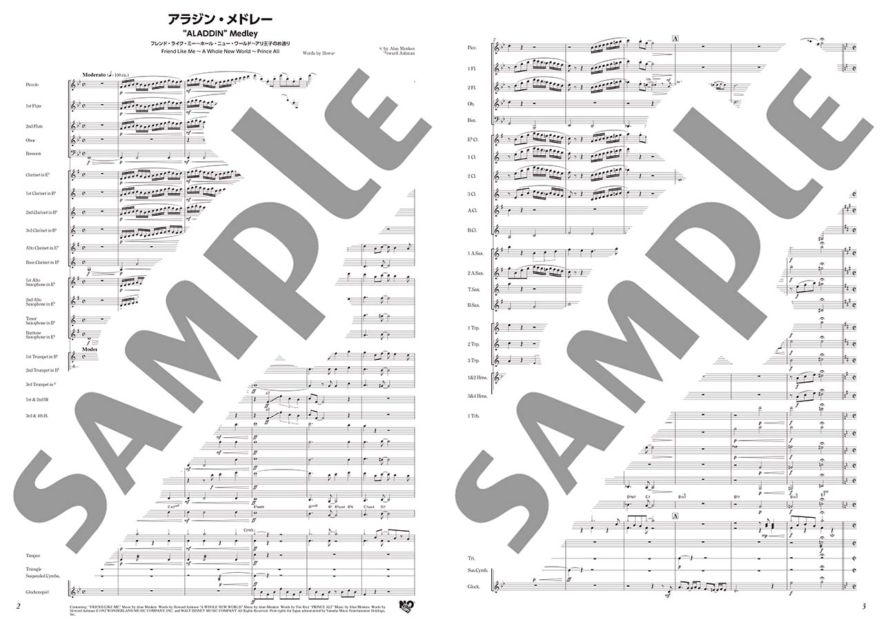 ヤマハ New Sounds In Brass Nsb第47集 アラジン メドレー 楽譜 吹奏楽 ヤマハの楽譜出版