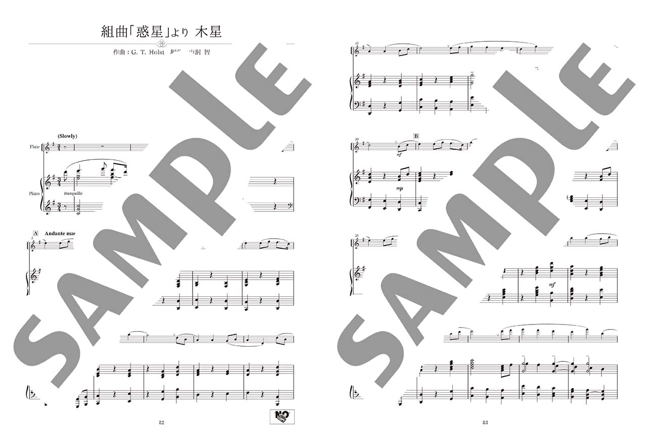 ヤマハ】 フルートで吹きたい 心に響く名曲集 ピアノ伴奏譜付 - 楽譜