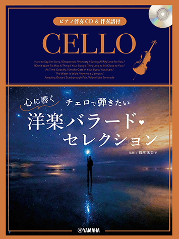 ヤマハ】6. 僕の歌は君の歌 / ELTON JOHN - 楽譜+CD - チェロで