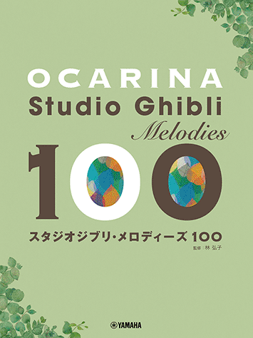 オカリナメロディーブック CD付 3冊セット オカリナメロディーブック vol. 3 CD付き - メルカリ