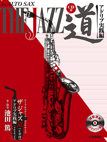 (未使用･未開封品)　アドリブ・サックス・パーフェクト・マスター [DVD] 60wa65s Amazon.co.jp: アドリブ・サックス・パーフェクト・マスター