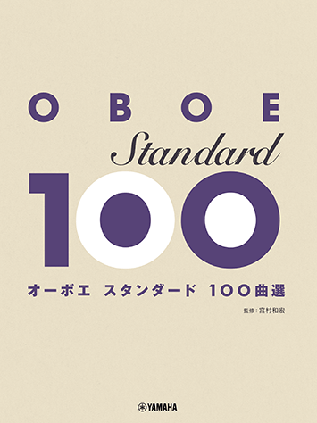 オーボエ　竹冊　100枚 Amazon.co.jp: fangzi オーボエ プロフェッショナルオーボエC