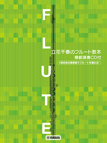 フルート譜　10冊オーケストラ音楽家のCD-ROMライブラリー 11/28まで フルート譜 10冊オーケストラ音楽家のCD-ROMライブラリー-お