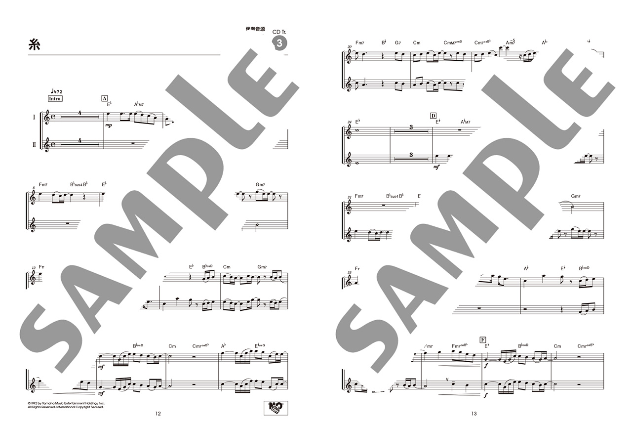 ヤマハ】アルトサックスで吹く デュエット・レパートリー BEST