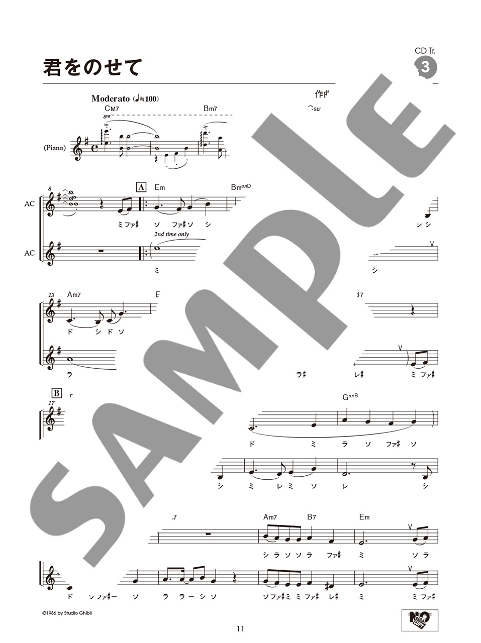 ヤマハ】オカリナで吹く デュエット・レパートリー ～糸～(C調管用