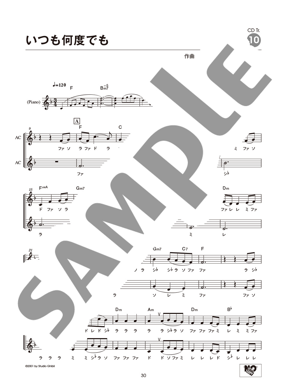 ヤマハ】オカリナで吹く デュエット・レパートリー ～糸～(C調管用