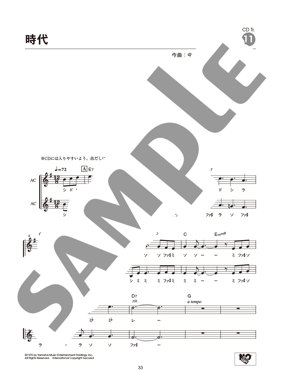 ヤマハ】22. ジングル・ベル- 楽譜+CD - オカリナで吹く デュエット