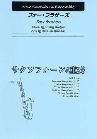 WE LOVE HORNS SAX&BRASS　楽しい 4管 アンサンブル TP01.jpg