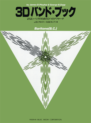 吹奏楽指導の極意 DVD3本セット windbandsquare_dvd-japans-best
