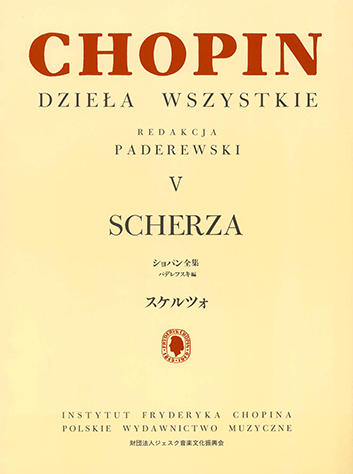 ヤマハ パデレフスキ編 ショパン全集 V スケルツォ 楽譜 ピアノ ヤマハの楽譜出版