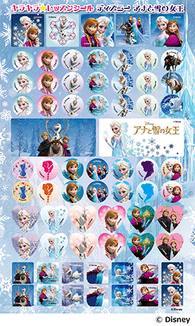 ヤマハ】キラキラ☆レッスンシール アナと雪の女王 - 小物 シール