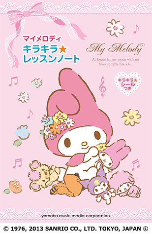 ヤマハ】 マイメロディ キラキラ☆レッスンノート(シールつき) - 文具