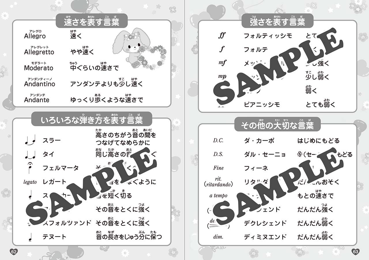 ヤマハ ぼんぼんりぼん レッスンノート シールつき 文具 ノート ヤマハの楽譜出版