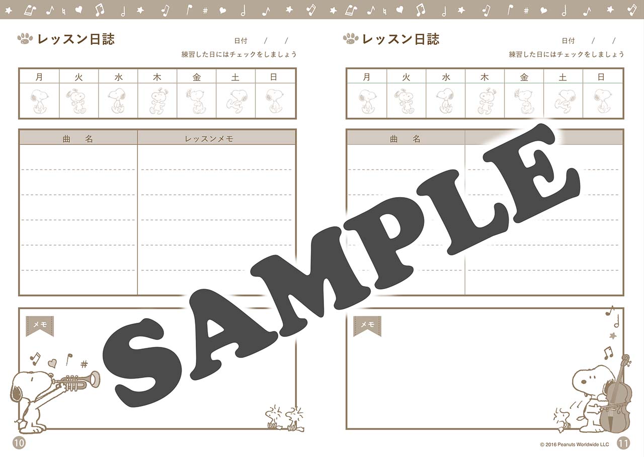 ヤマハ】 スヌーピー レッスンノート(シールつき)(5冊セット) - 文具 レッスンノート | ヤマハの楽譜出版