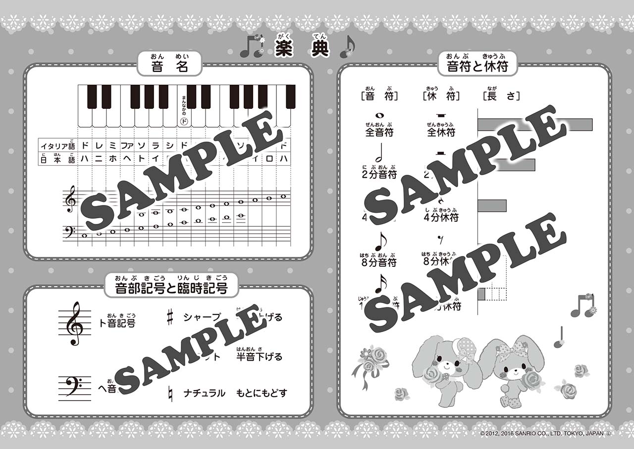 ヤマハ ぼんぼんりぼん おんがくのーと 3だん シールつき 文具 ノート ヤマハの楽譜出版