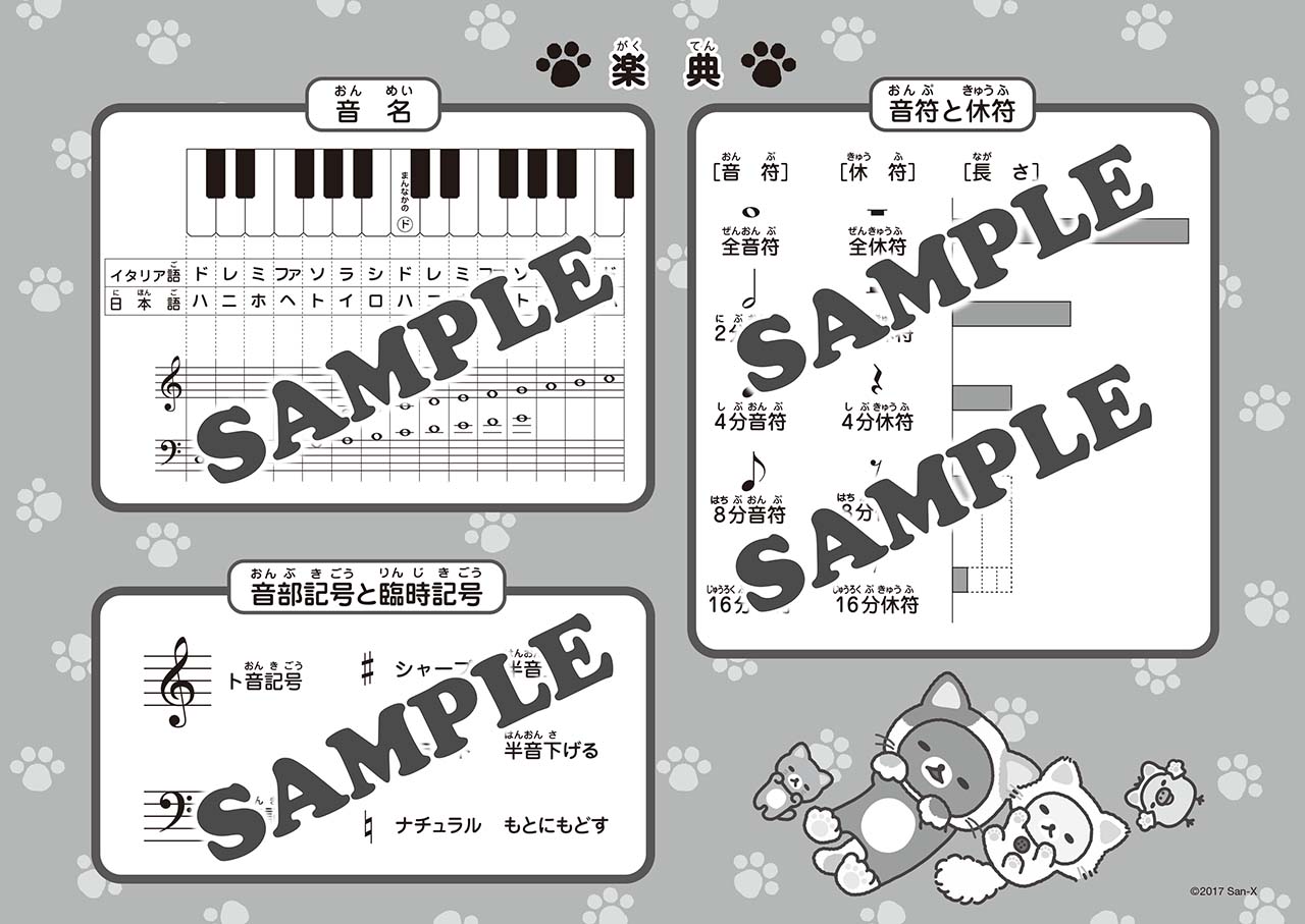 ヤマハ リラックマ おんがくのーと 3だん シールつき 文具 ノート ヤマハの楽譜出版 ヤマハ リラックマ おんがくのーと 3だん シールつき 文具 ノート ヤマハの楽譜出版