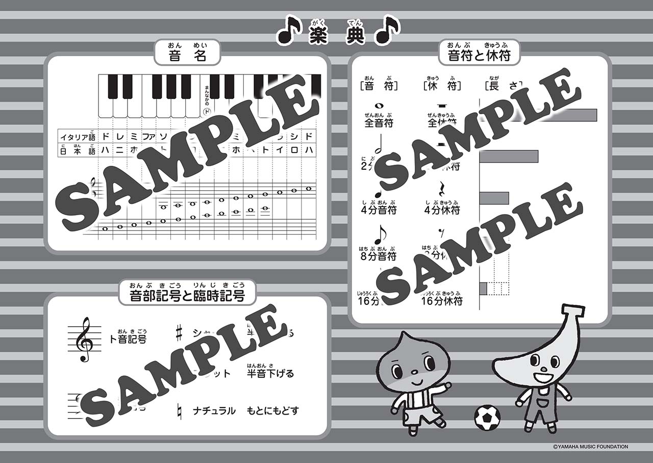 ヤマハ おんがくのーと ぷっぷる おんがくのーと 3だん シールつき 文具 おんがくのーと ヤマハの楽譜出版 ヤマハ おんがくのーと ぷっぷる おんがくのーと 3だん シールつき 文具 おんがくのーと ヤマハの楽譜出版