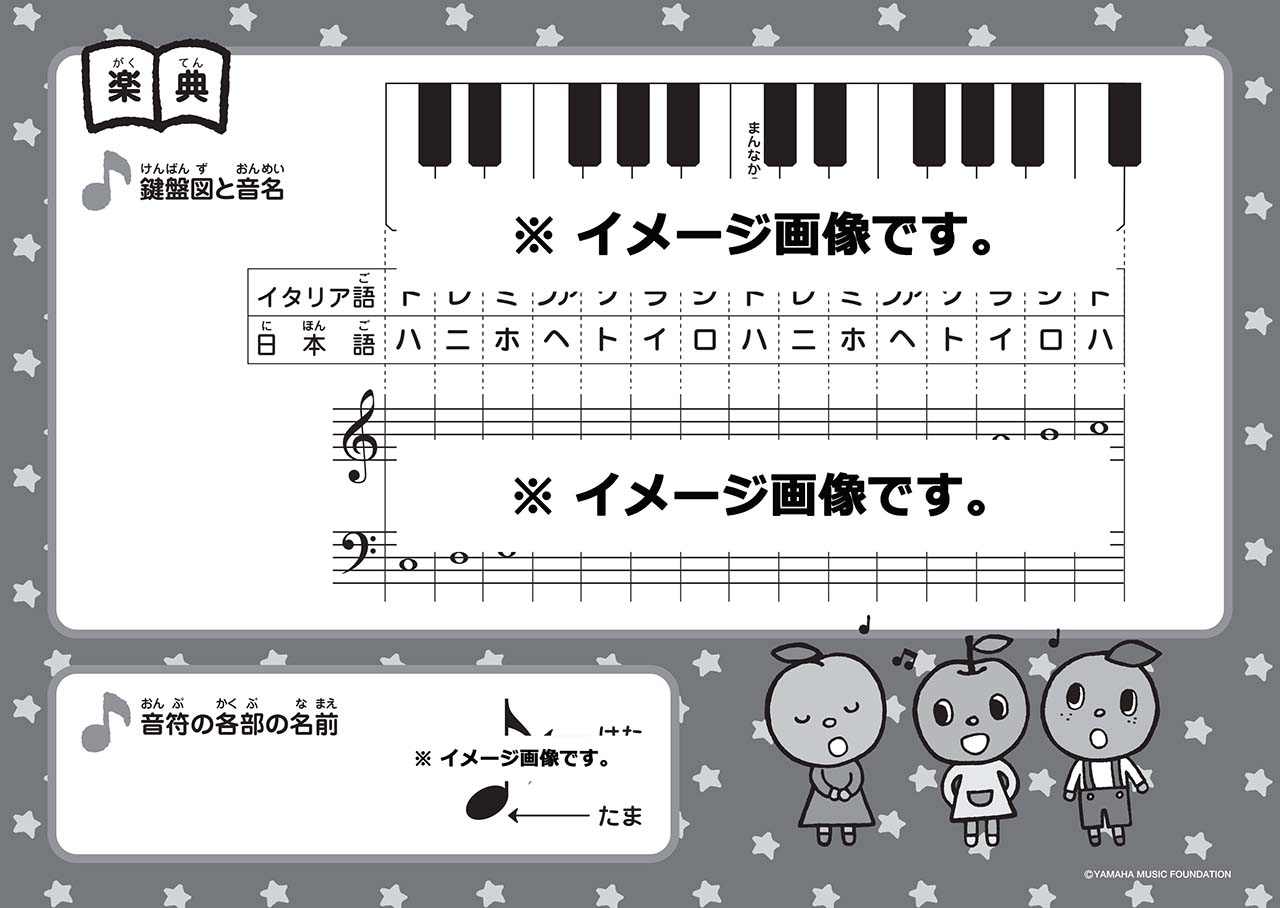 ヤマハ ぷっぷるおんがくのーと1だん シールつき 5冊セット 文具 ノート ヤマハの楽譜出版 ヤマハ ぷっぷるおんがくのーと1だん シールつき 5冊セット 文具 ノート ヤマハの楽譜出版