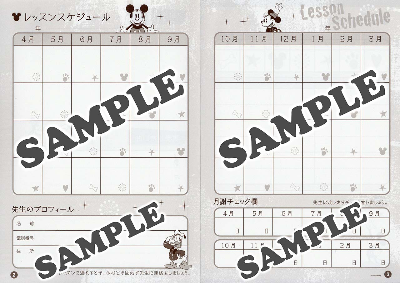 ヤマハ ディズニー レッスンノート シールつき 文具 ノート ヤマハの楽譜出版