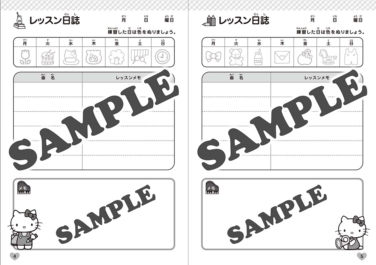 ヤマハ】 ハローキティ レッスンノート(シールつき) - 文具 レッスンノート | ヤマハの楽譜出版 ヤマハ】 ハローキティ レッスンノート(シールつき) - 文具 レッスンノート | ヤマハの楽譜出版