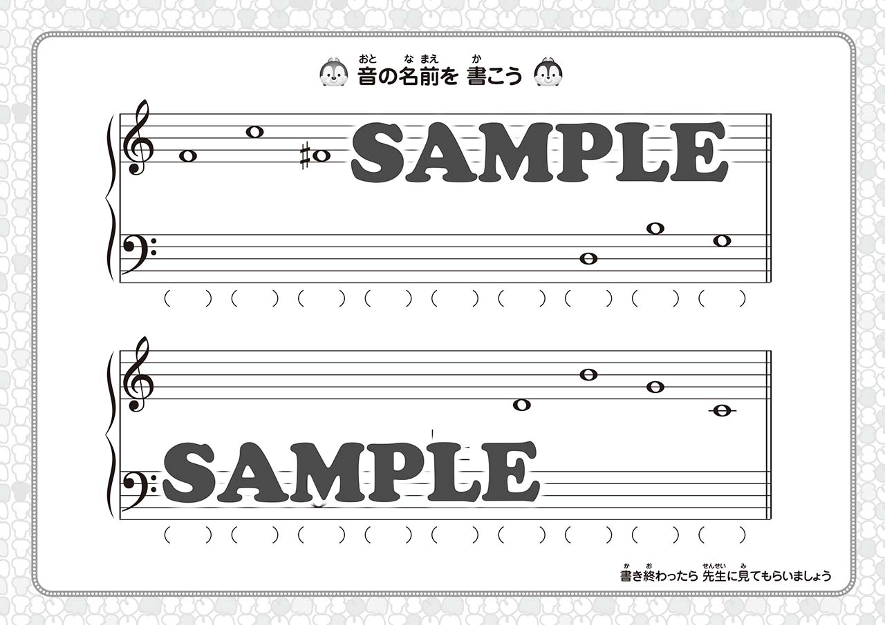 ヤマハ ディズニー ツムツム 五線ノート 6段 シールつき 5冊セット 文具 五線ノート ヤマハの楽譜出版 ヤマハ ディズニー ツムツム 五線ノート 6段 シールつき 5冊セット 文具 五線ノート ヤマハの楽譜出版