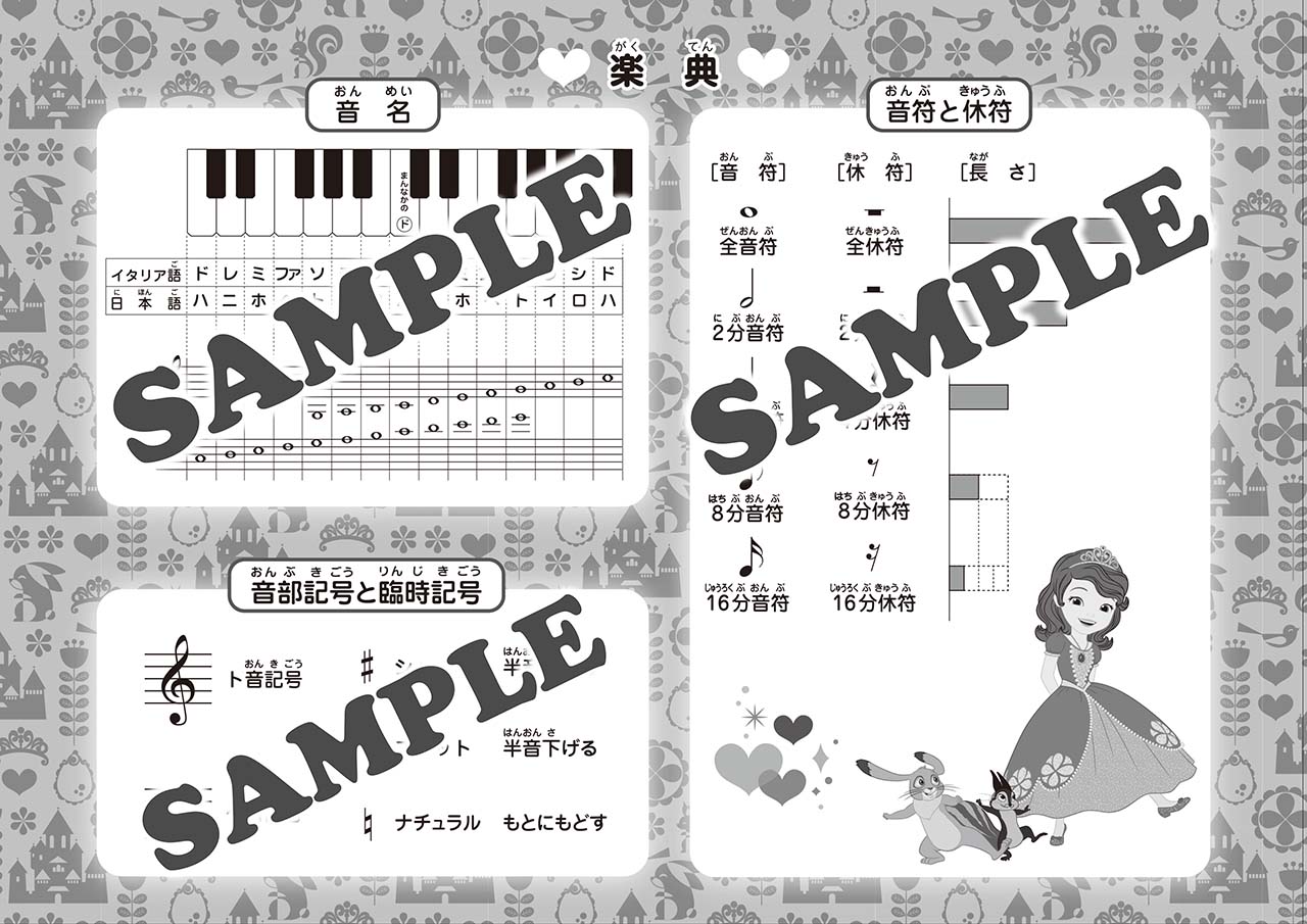 ヤマハ ちいさなプリンセス ソフィア おんがくのーと 3だん シールつき 文具 ノート ヤマハの楽譜出版 ヤマハ ちいさなプリンセス ソフィア おんがくのーと 3だん シールつき 文具 ノート ヤマハの楽譜出版