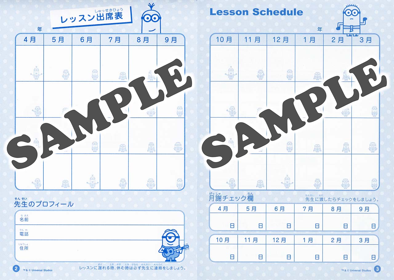 ヤマハ】 ミニオン レッスンノート(シールつき) - 文具 レッスンノート | ヤマハの楽譜出版