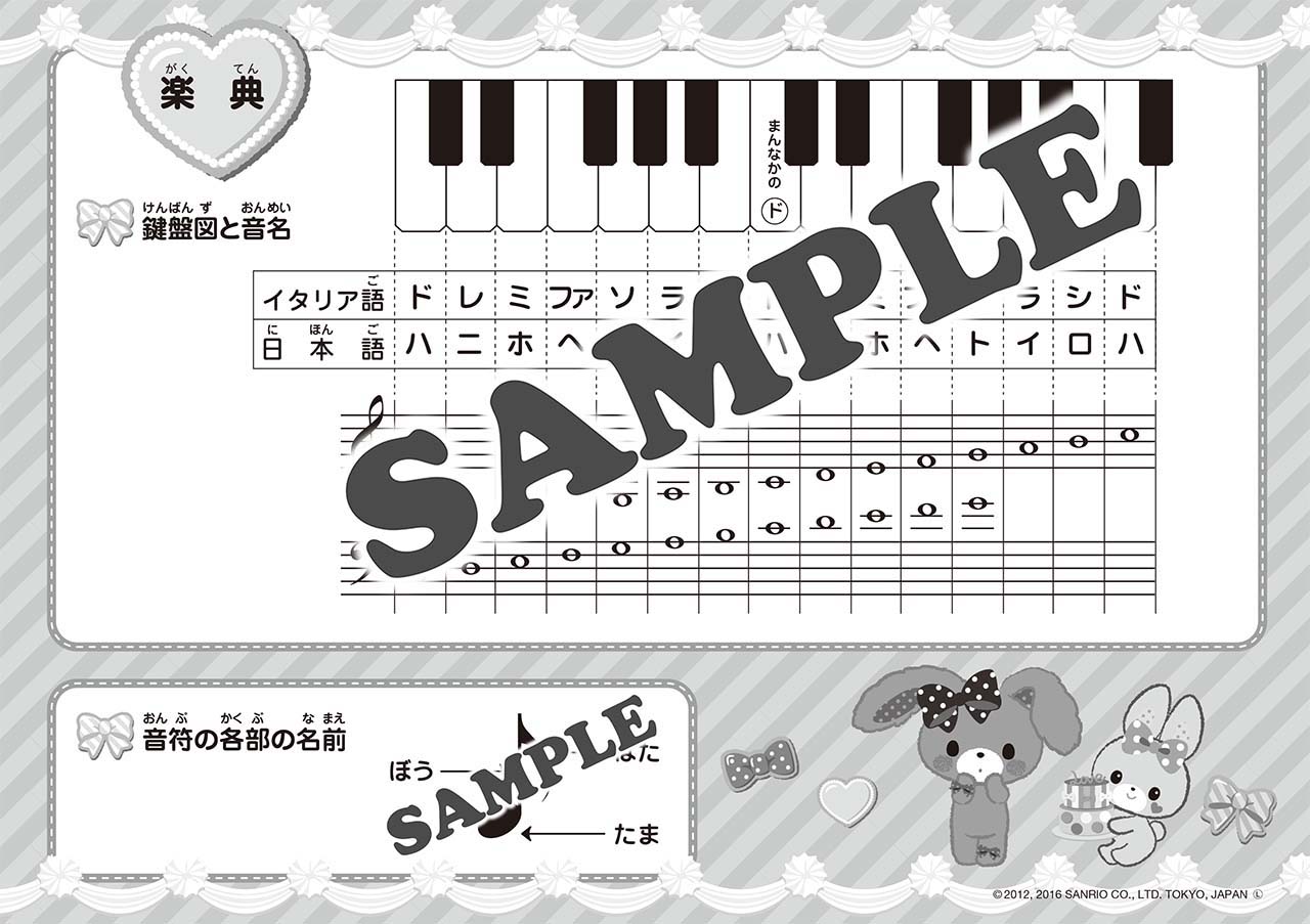 88％以上節約 ヤマハミュージックメディア GXF01100145 おんがくのーと シナモロール 音楽雑貨 シール