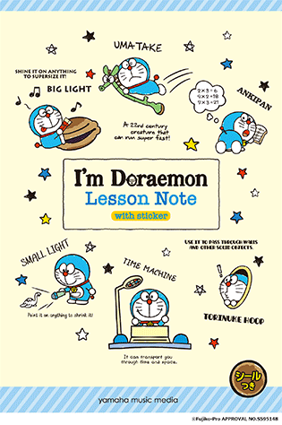 ヤマハ I M Doraemon レッスンノート シールつき 文具 ヤマハの楽譜出版