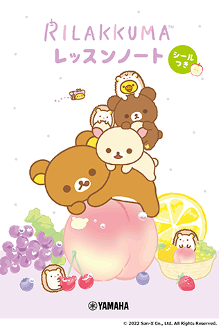 【詰め合わせ】リラックマ 缶・ノート 詰め合わせ】リラックマ 缶・ノート