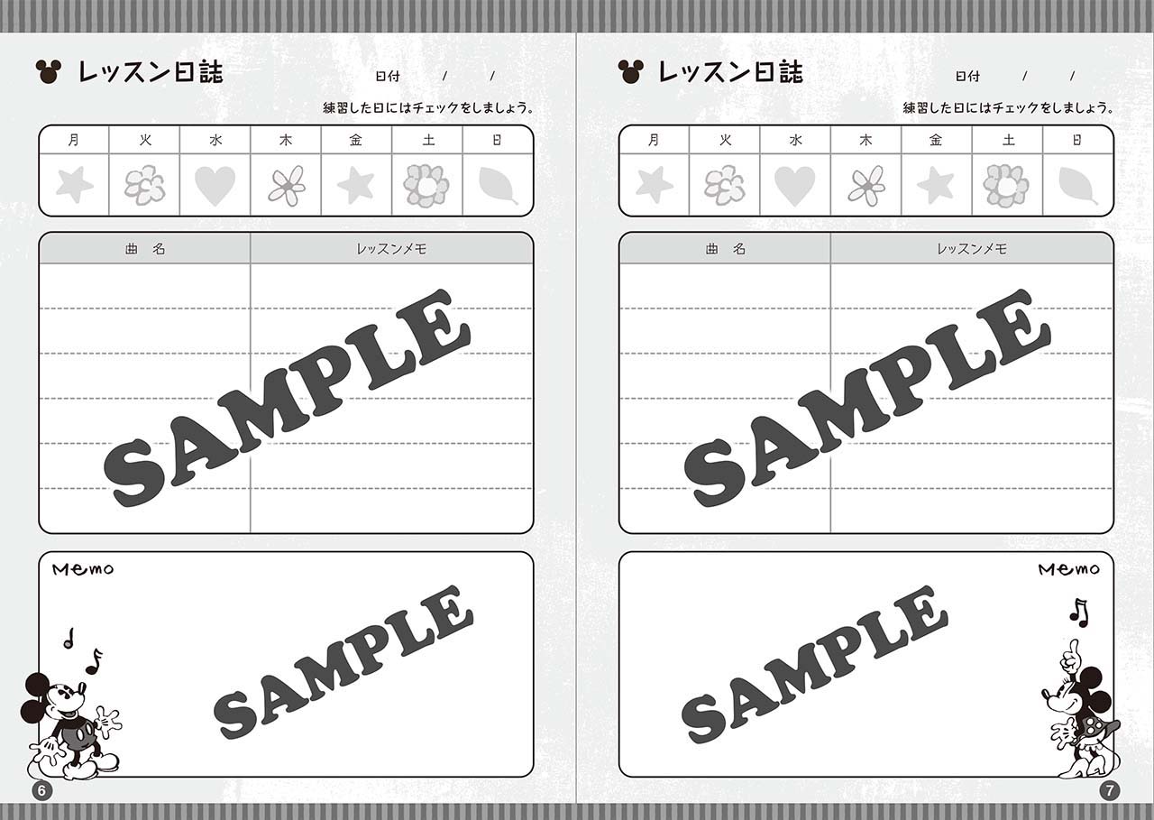 71％以上節約 ディズニーレッスンノート シールつき materialworldblog.com