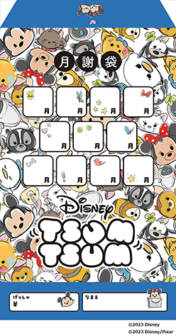 ヤマハ】 ディズニー ツムツム 月謝袋 - 文具 月謝袋 | ヤマハの楽譜出版