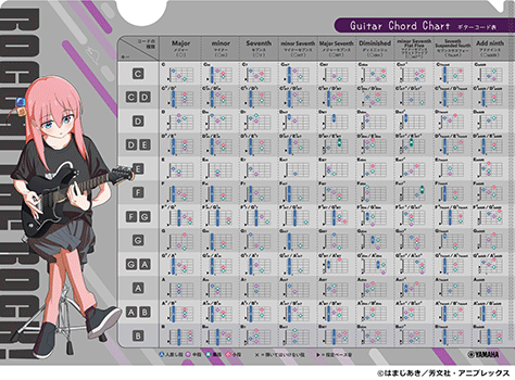 ヤマハ】 アニメ「ぼっち・ざ・ろっく!」×ヤマハ コード早見表クリア