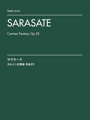 Amazon.co.jp: カルメン幻想曲: ミュージック
