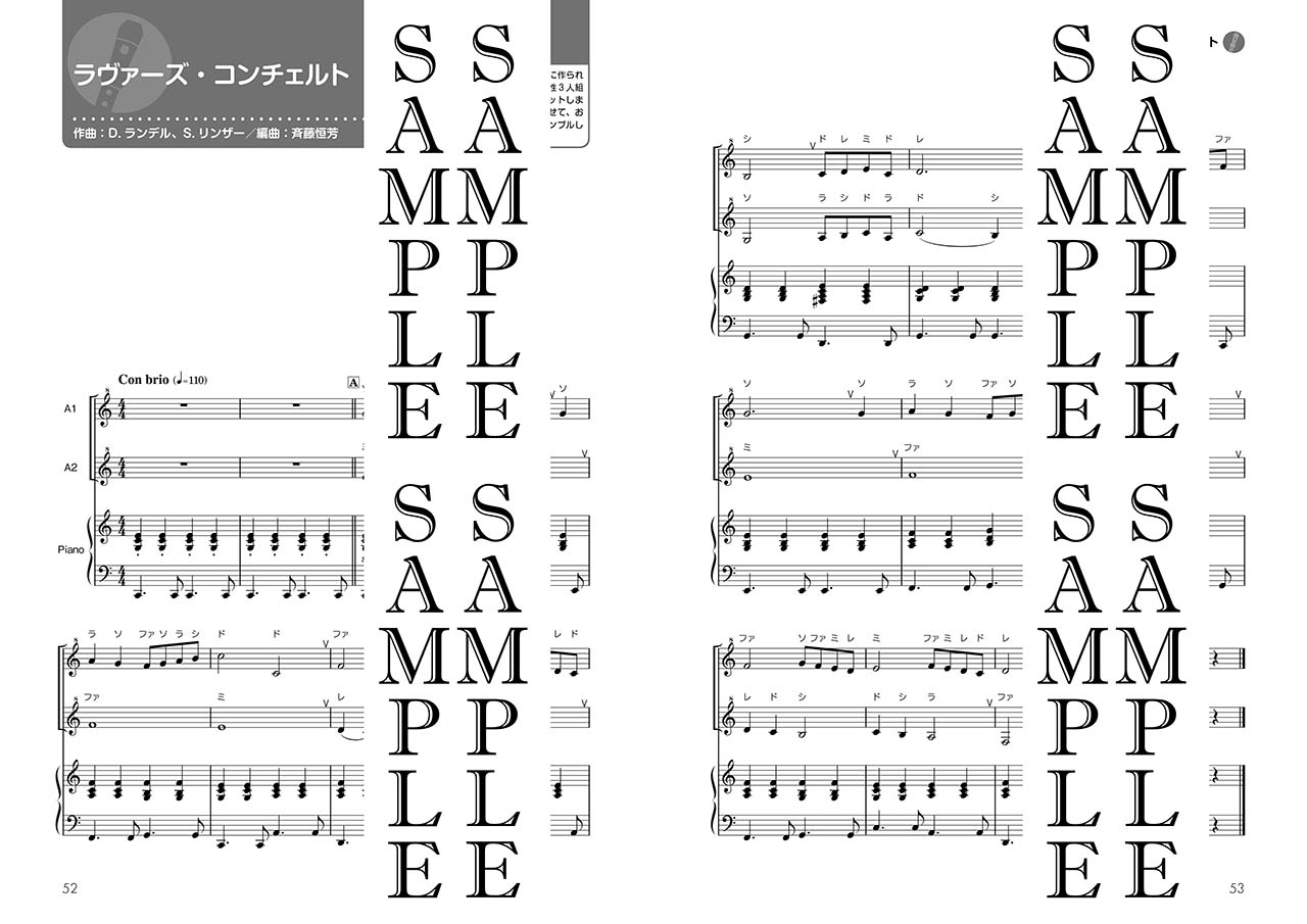 ヤマハ ヤマハ デジタル音楽教材 アルトリコーダー授業 Dvd Rom付 書籍 Dvd 管楽器 ヤマハの楽譜出版