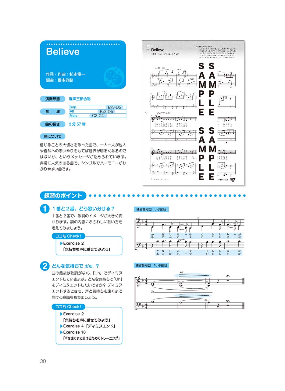 ヤマハ】 ヤマハデジタル音楽教材 合唱練習 vol.3 DVD-ROM付 - 書籍+ 