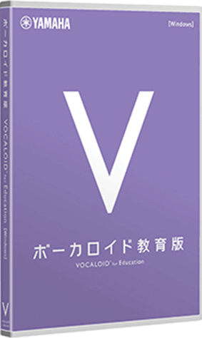 ヤマハ】 ヤマハデジタル音楽教材 ボーカロイド教育版 [DVD-ROM