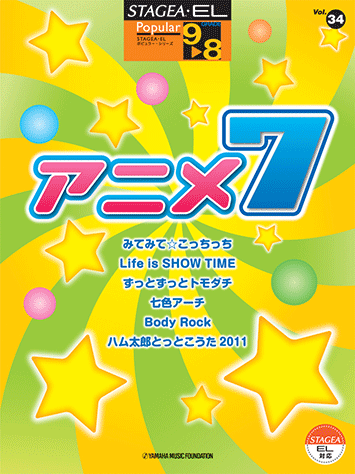 ヤマハ】2. Life is SHOW TIME / 鬼龍院翔 from ゴールデン