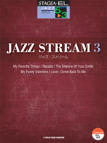 ヤマハ】STAGEA・ELジャズシリーズ 5～3級 JAZZ STREAM(ジャズ