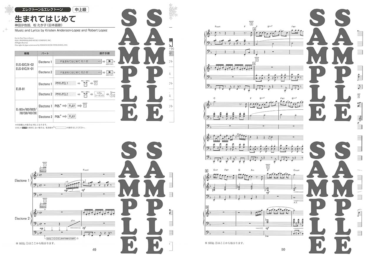 ヤマハ】2. レット・イット・ゴー～ありのままで～ / 松 たか子(日本語