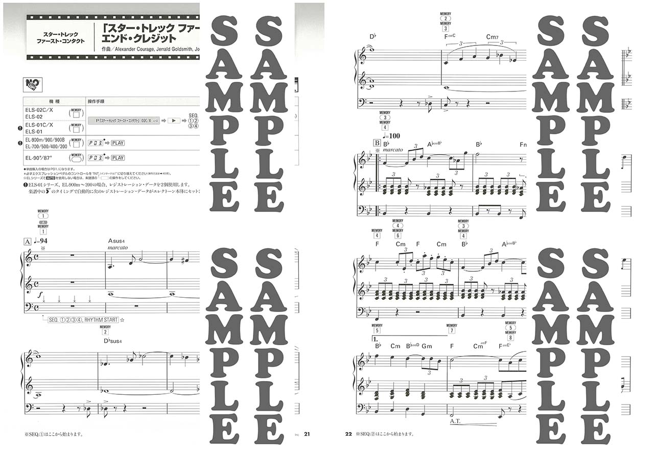 ヤマハ】STAGEA・EL ポピュラー 5～3級 Vol.81 弾いておきたい