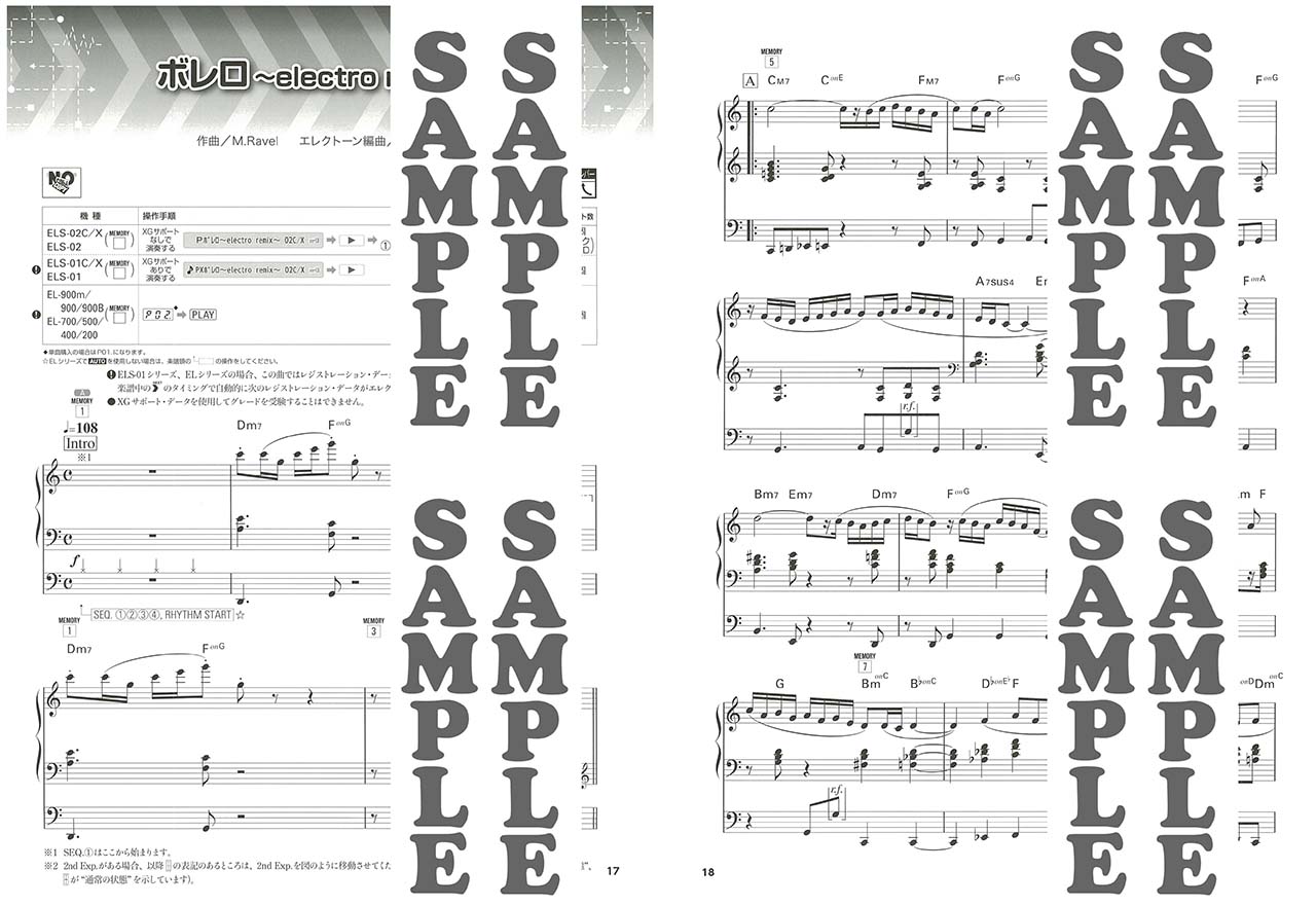 ヤマハ】STAGEA・ELポップスコア5～3級 Vol.5 中野正英 「ボレロ