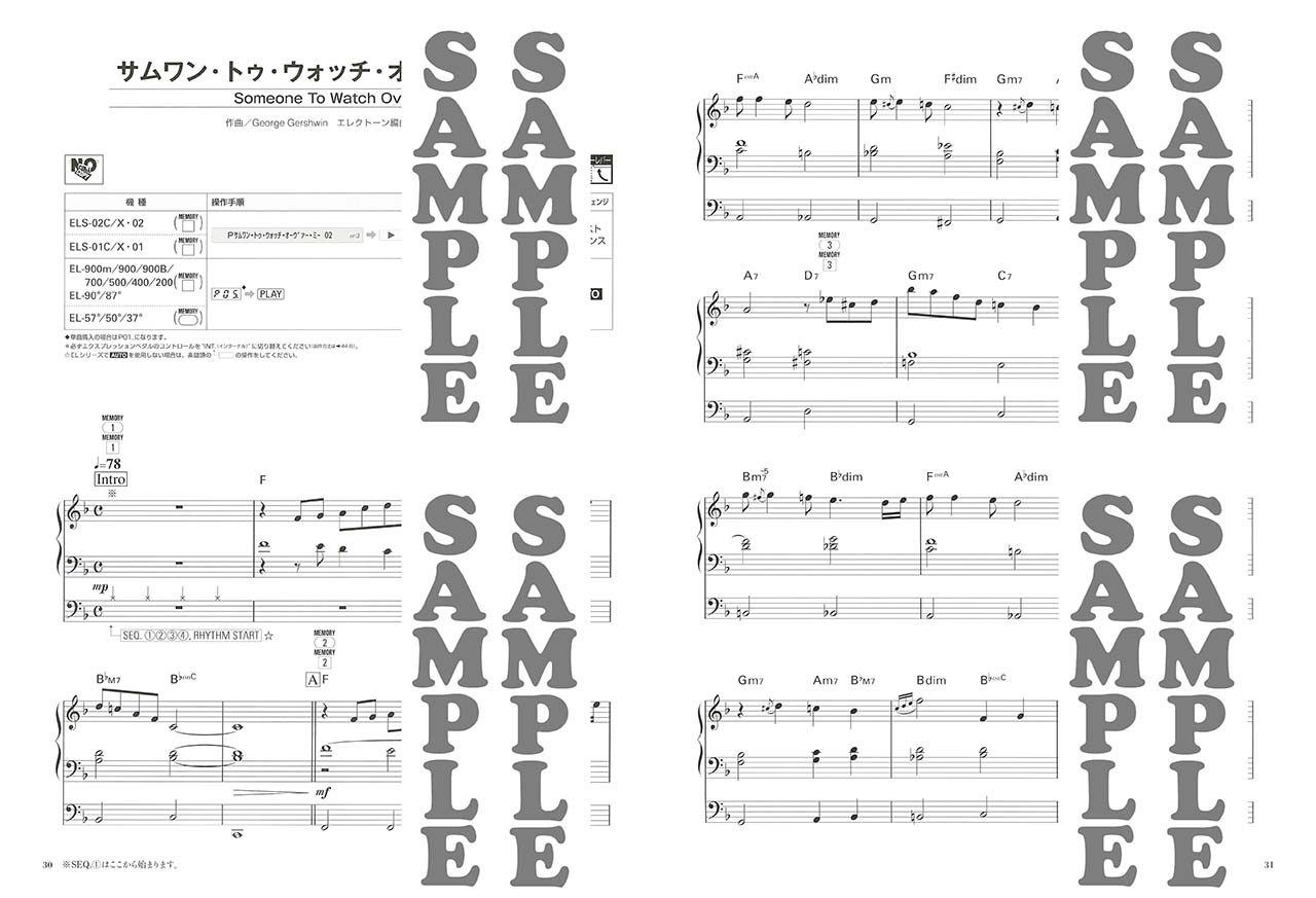 ヤマハ】STAGEA・ELジャズシリーズ 7～6級 JAZZ FLAVOR(ジャズ