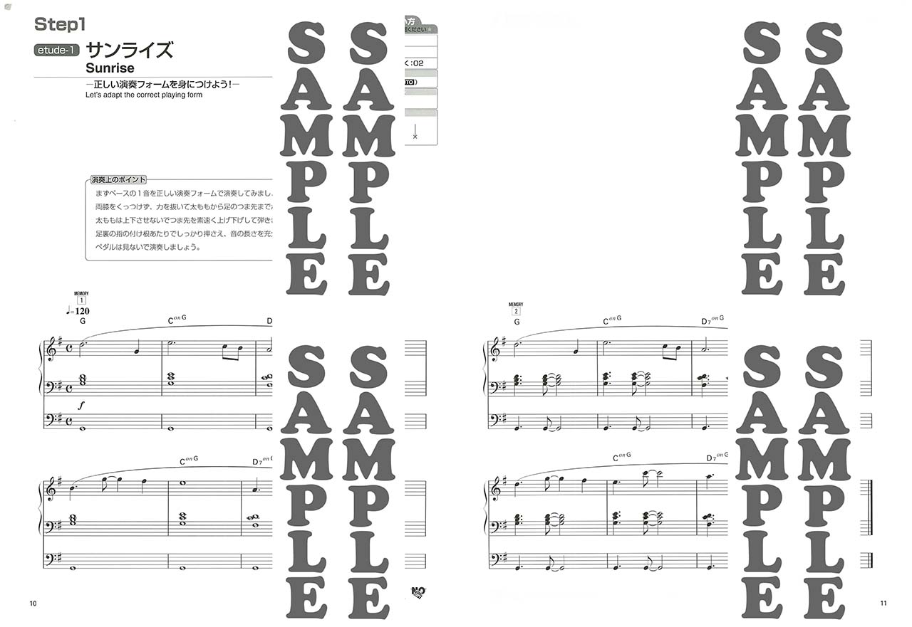 ヤマハ】STAGEA・EL エレクトーン・レッスン・ライブラリー 初級