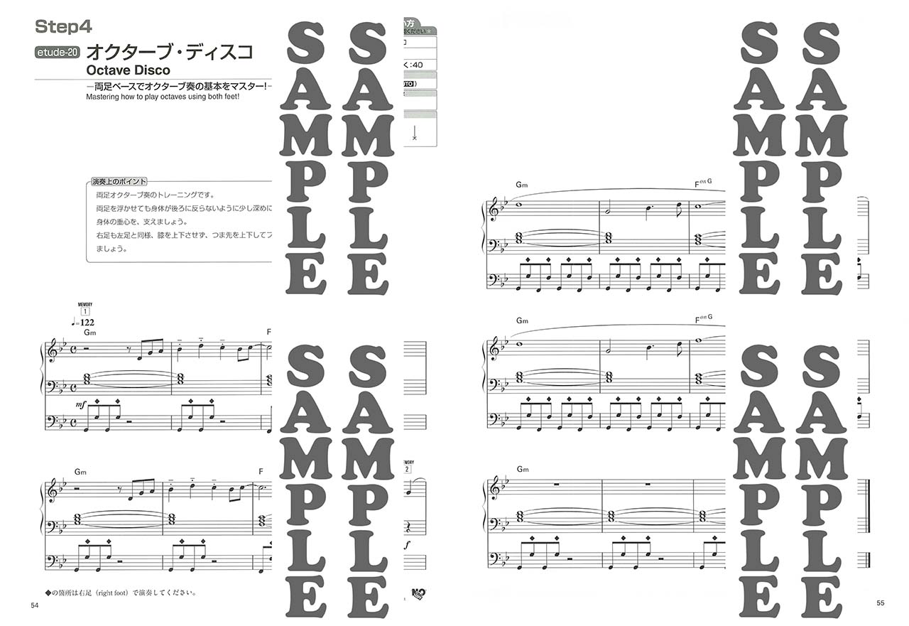 エレクトーン用　記譜台 ヤマハ】STAGEA・EL エレクトーン・レッスン・ライブラリー 初級