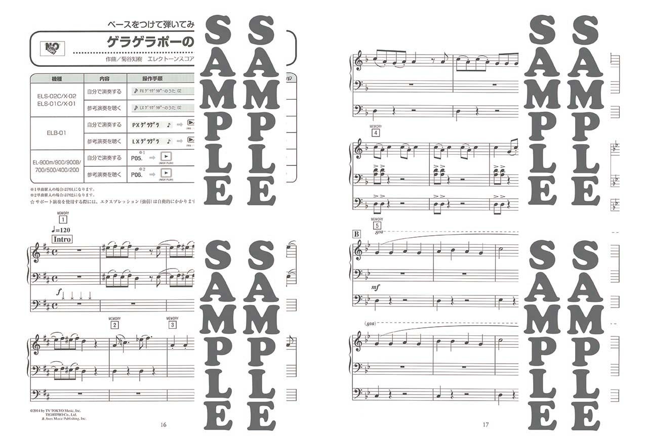 ヤマハ】2. ムーンライト伝説- 楽譜 - STAGEA・EL サポート付曲