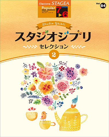 ジブリ　6点セット ジブリ 6点セット スタジオジブリ 7インチBOXセット 第6弾限定再